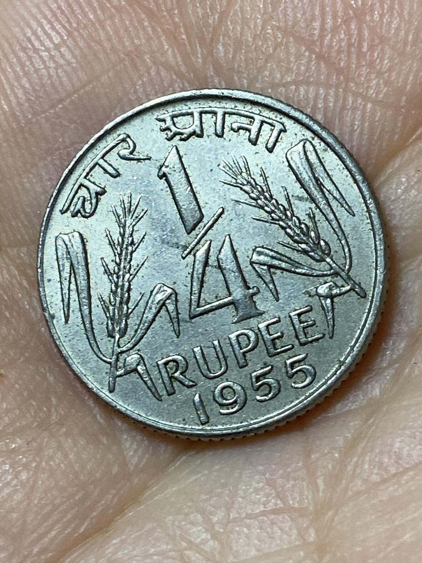 2026年第二十三场(总第一百九十二场）外国好品散币场(年后发货) 好品–印度🇮🇳1955年1/4卢比(独立后第一套流通硬币第三版，C版加尔各答造)