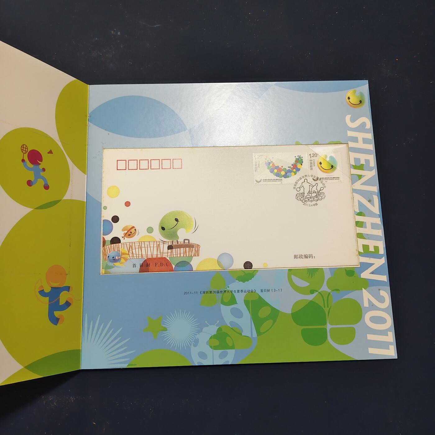 【全场包邮】纯粹捡漏拍503场 【邮票书】青春从这里飞翔-深圳大运会纪念邮票书