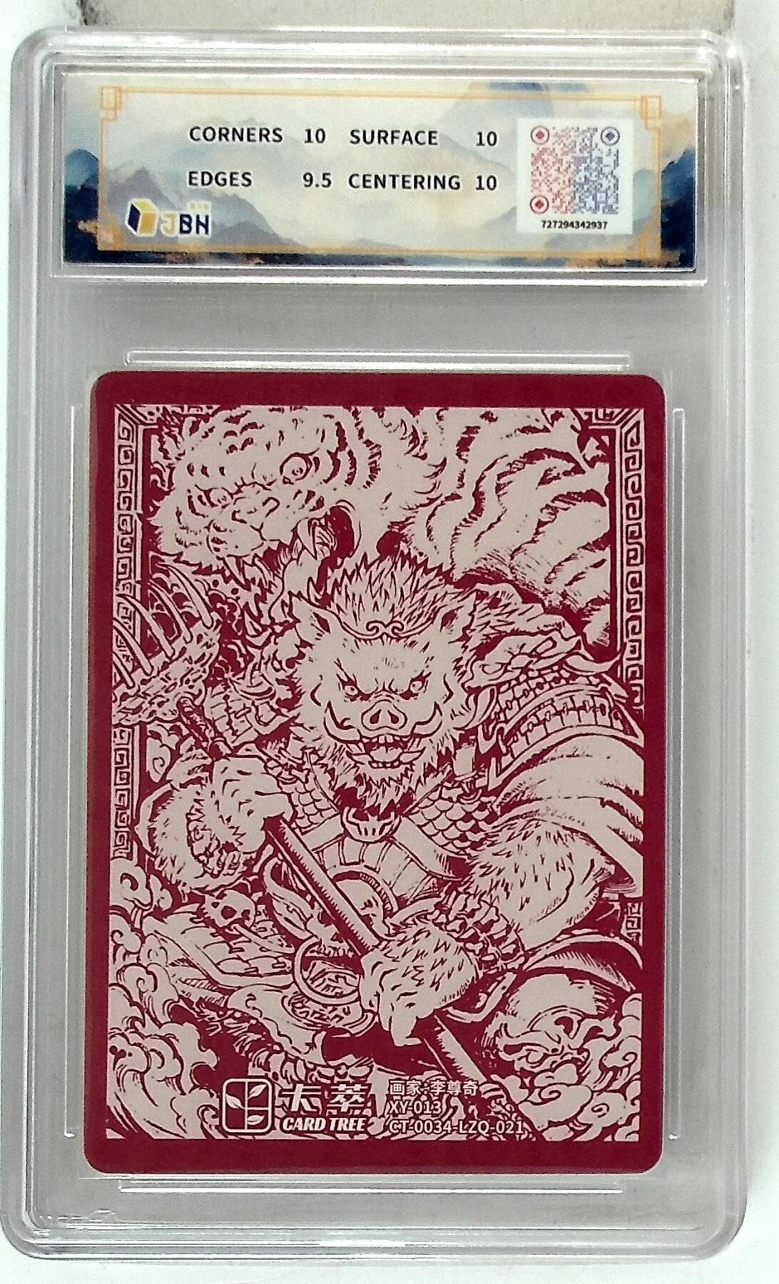 阳大大卡牌拍卖第102期（持续收拍品，周六晚上九点截拍，进群福利早知道）