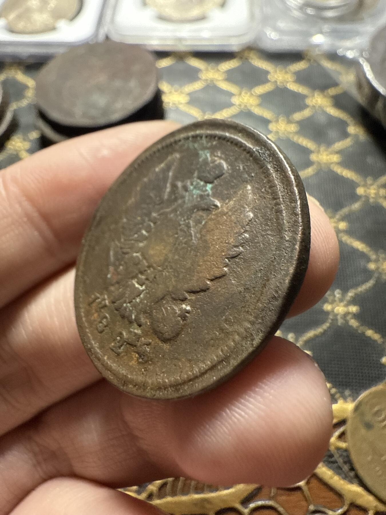 南宋泉阁俄币 外币 国币 专场第二十二期 【送拍无额外佣金】 沙俄 亚历山大一世 1825年 2戈比 ЕМ/HМ厂 通货