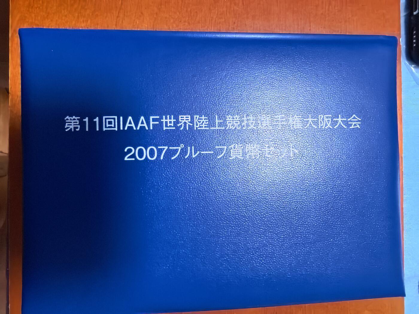 长老汇蛇年精选第一百场拍卖  2007日本大阪第十一届世界田径运动会6枚精制币+1枚20克999银彩色精制银章，盒证全，克书125美金