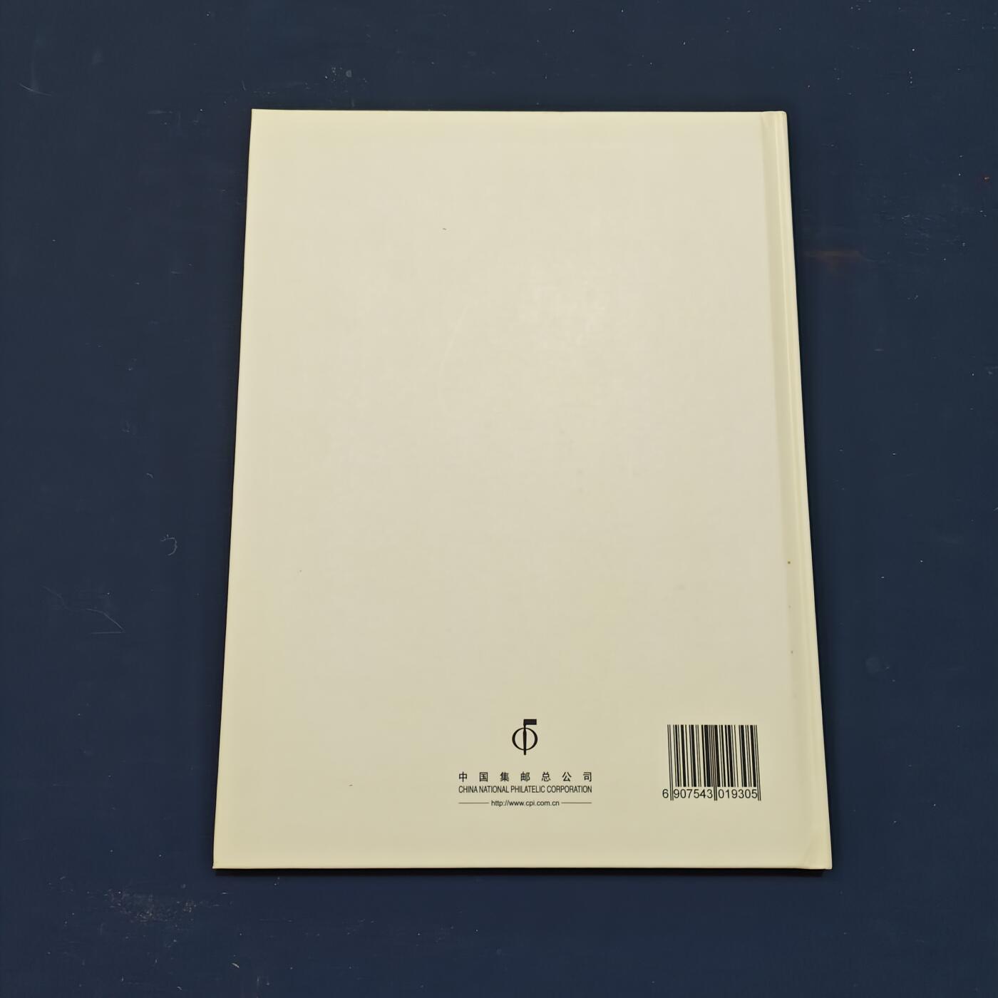 【全场包邮】纯粹捡漏拍503场 【邮票书】万世师表-孔子纪念邮票书