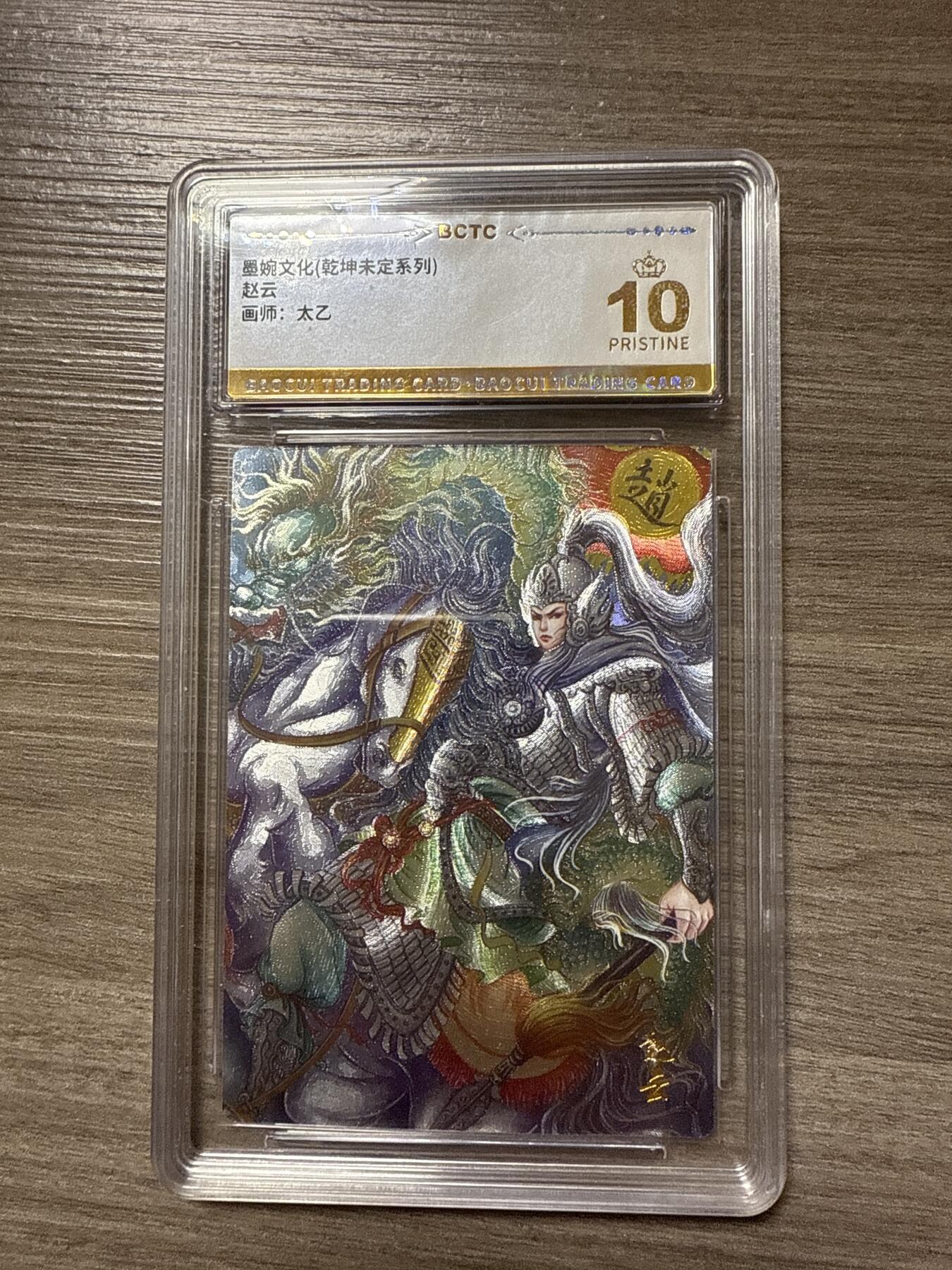 周四第100期阳大大卡牌拍卖第100期（持续收拍品，周六晚上九点截拍，进群福利早知道）