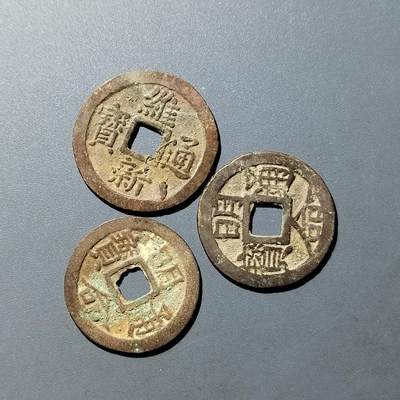 PCAI钱币  21-757钱币铜元小专场 - 安南钱三枚