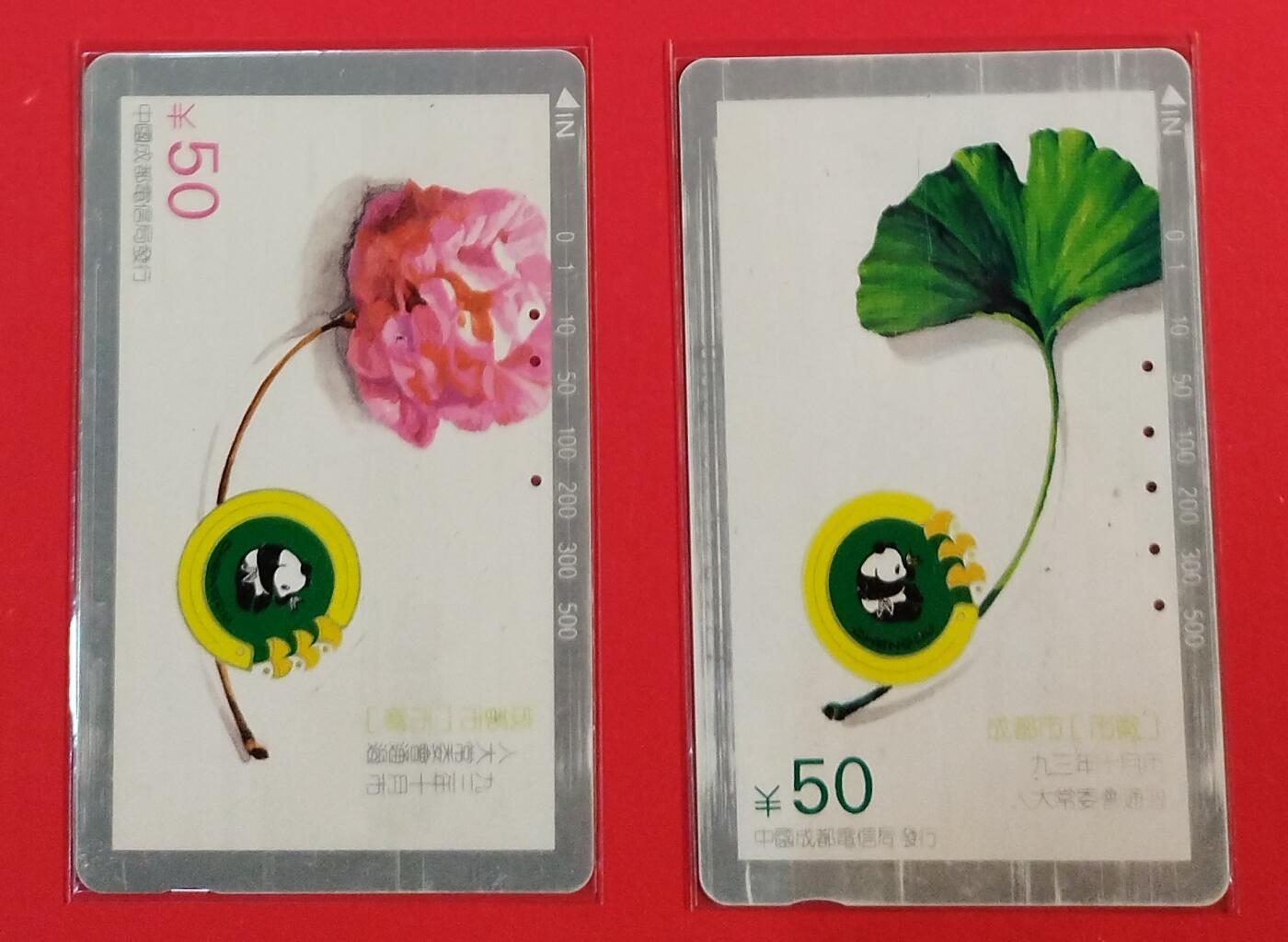 《鸿通俱乐部》拍卖第75期 2026年2月11日21：00延时节拍 四川田村旧卡《成都市徽，市花》2全  鸿通  63分*1  62分*1