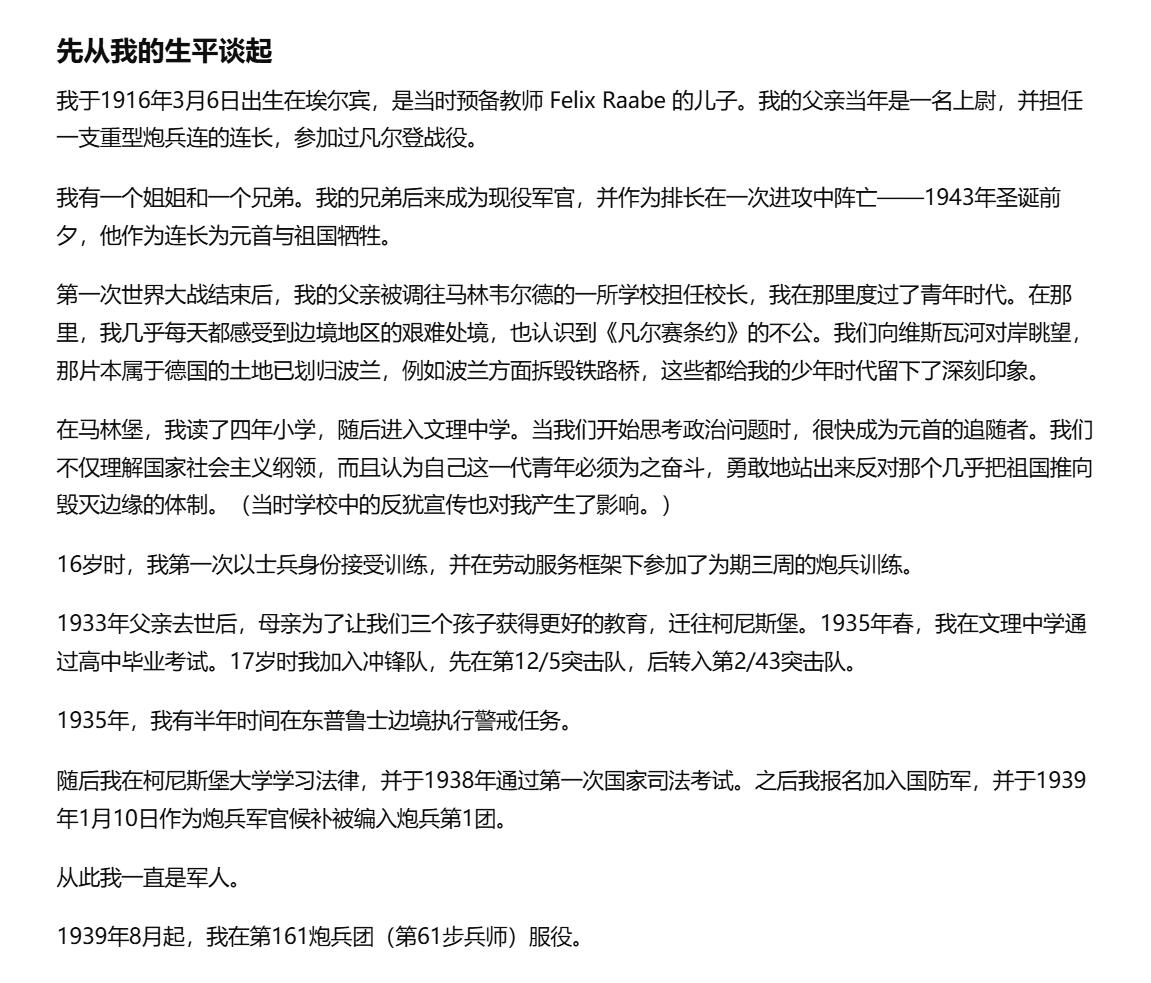 欢庆春节！戎马世界章牌大赏第112期春节大拍  德专场