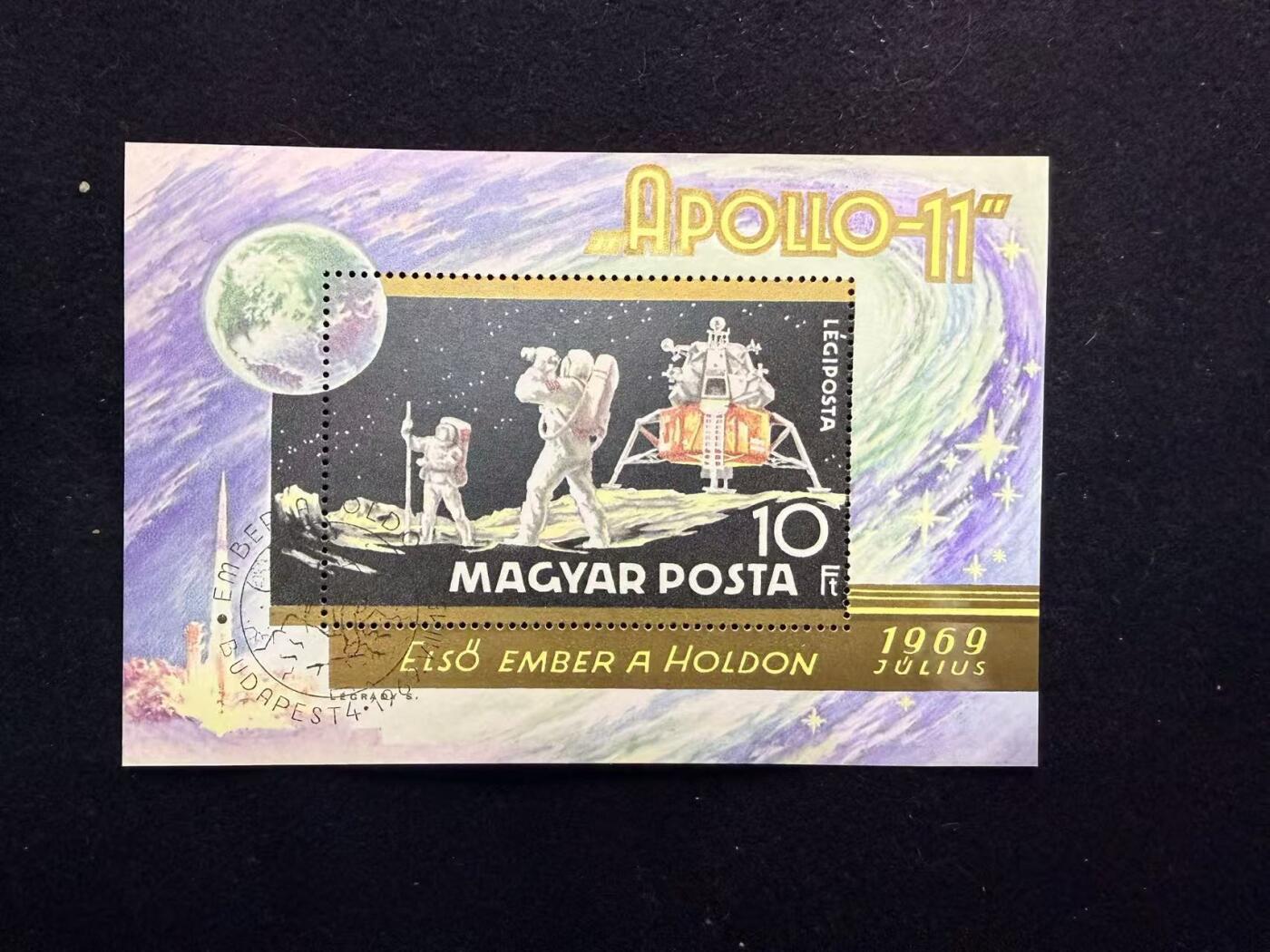 （450件拍品！制服徽章盛宴）罗岚⭐爱藏⭐年前甄选大拍场-店主清仓处理-分享拍场额外现金红包（实体经营） 匈牙利邮政（MAGYAR POSTA）发行  阿波罗 11 号登月纪念小型张
