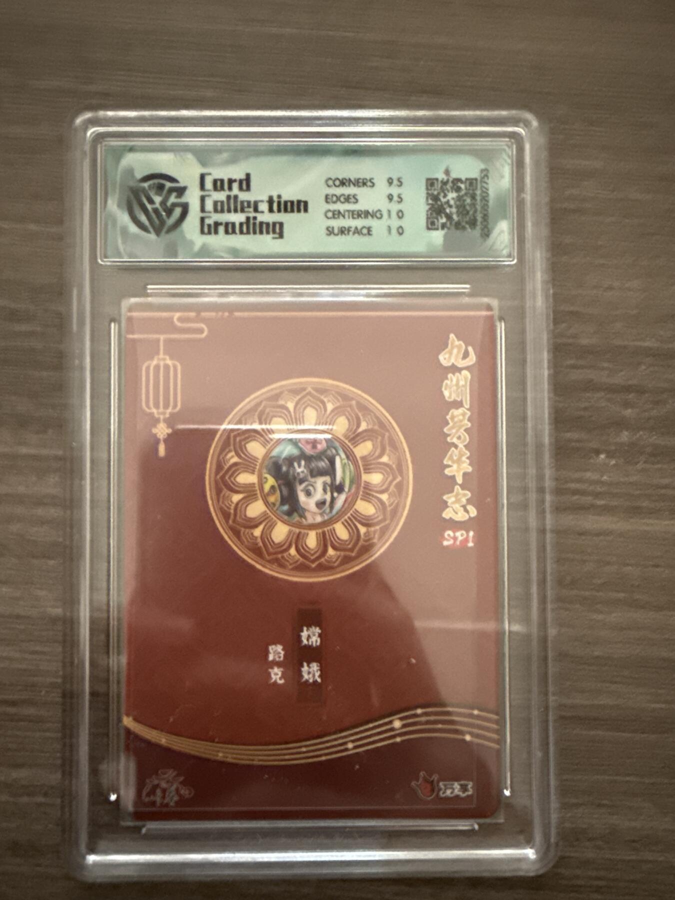 阳大大卡牌拍卖第102期（持续收拍品，周六晚上九点截拍，进群福利早知道） 【10】万享x卡艺 九州芳华志SP1 妲己 路克 彩闪 2753