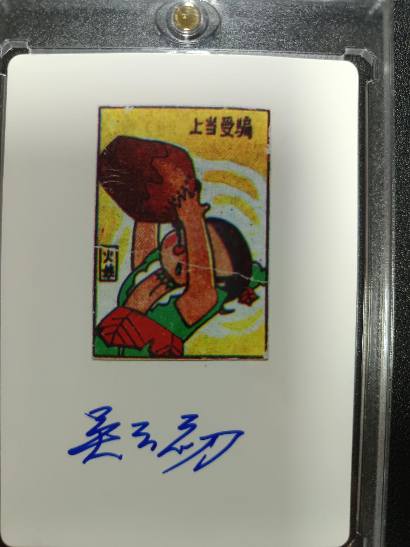 天玑星卡拍第171期《2.12周四截拍年前最后一场》持续收拍收评中 满赠卡需备注