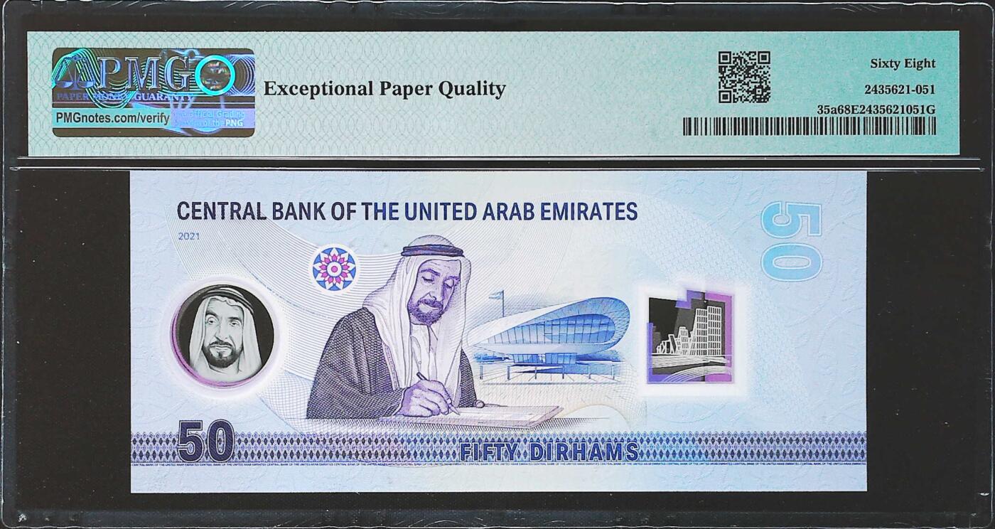 世界靓号纸钞第八十二期 2021年阿联酋50迪拉姆纪念钞 稀少001首发冠 全程无4 PMG68 超高分