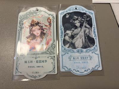 麦趣喜第二场(2月12号周四晚上20点截拍，专注买家市场，福利拉满)  - 不凡玩品X王者荣耀 挂卡+挂卡 杨玉环