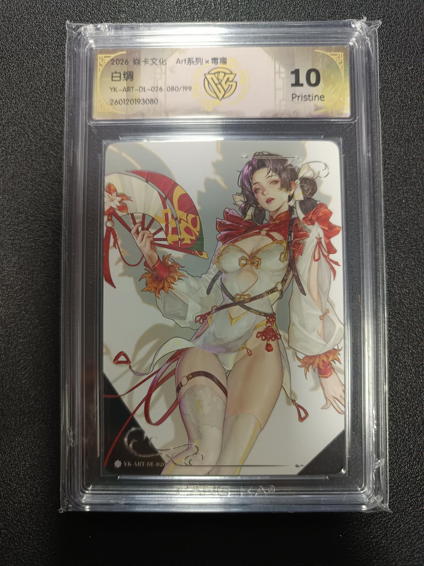 天玑星卡拍第171期《2.12周四截拍年前最后一场》持续收拍收评中 满赠卡需备注