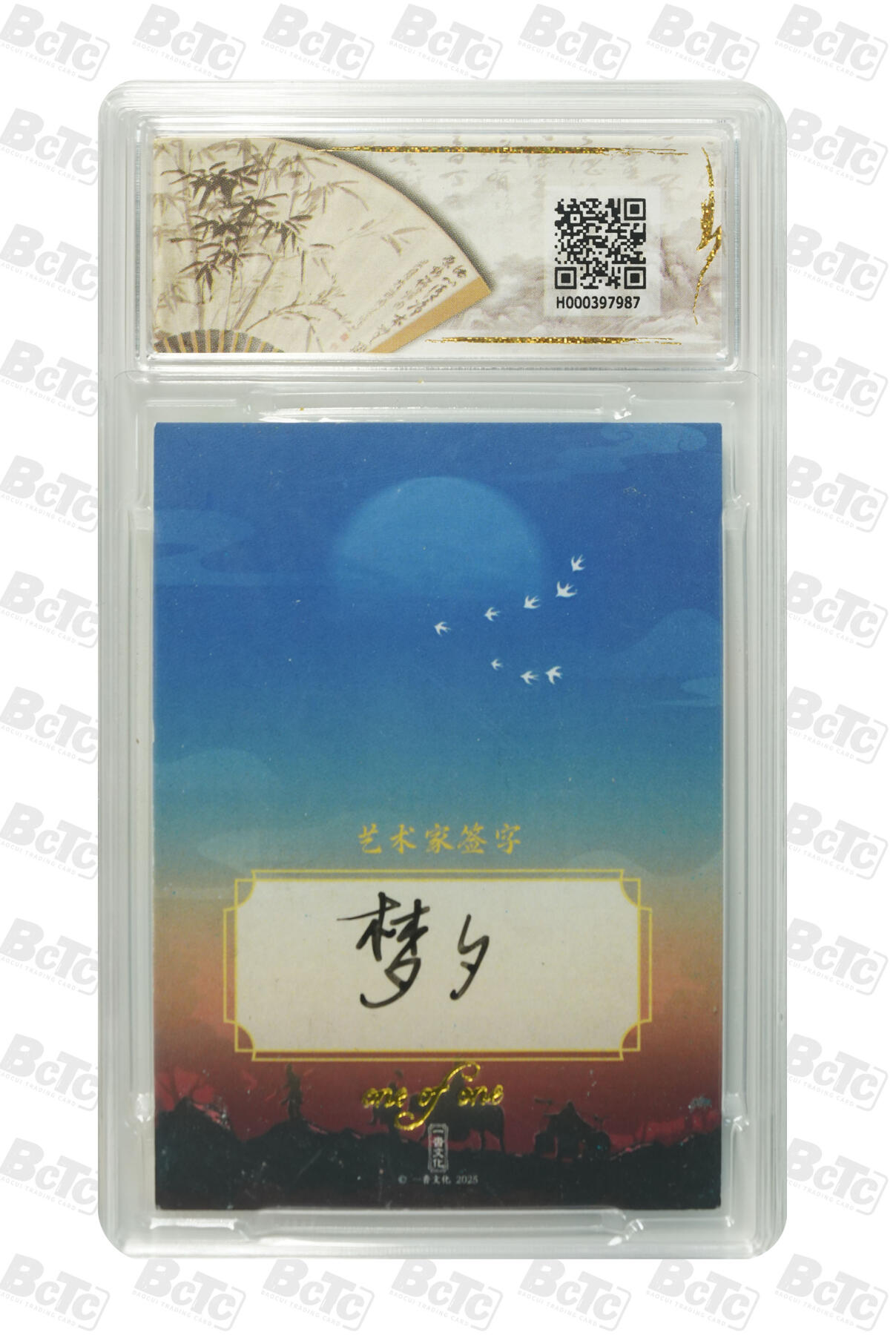 月落卡牌之特卡第7期—新年跨年专场（祝大家新年快乐，恭喜发财！）