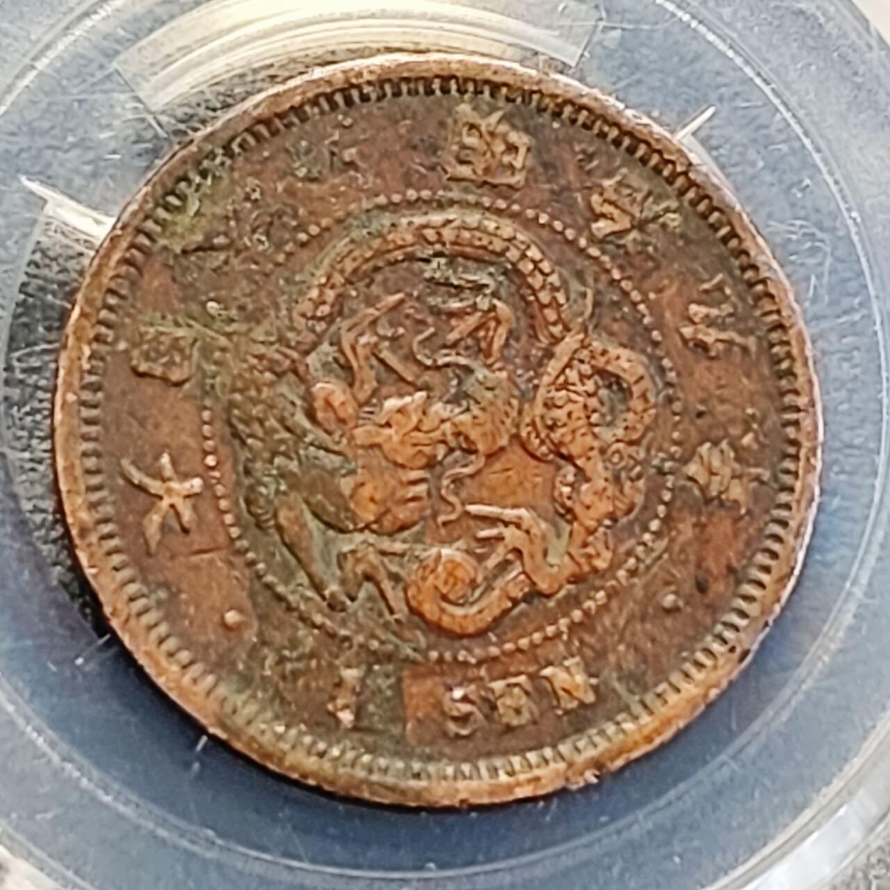 泉币菌-第191场- 迎春节专场 本场拍品多 请提前出价（本周五和之前拍的 2月14日发货） 。