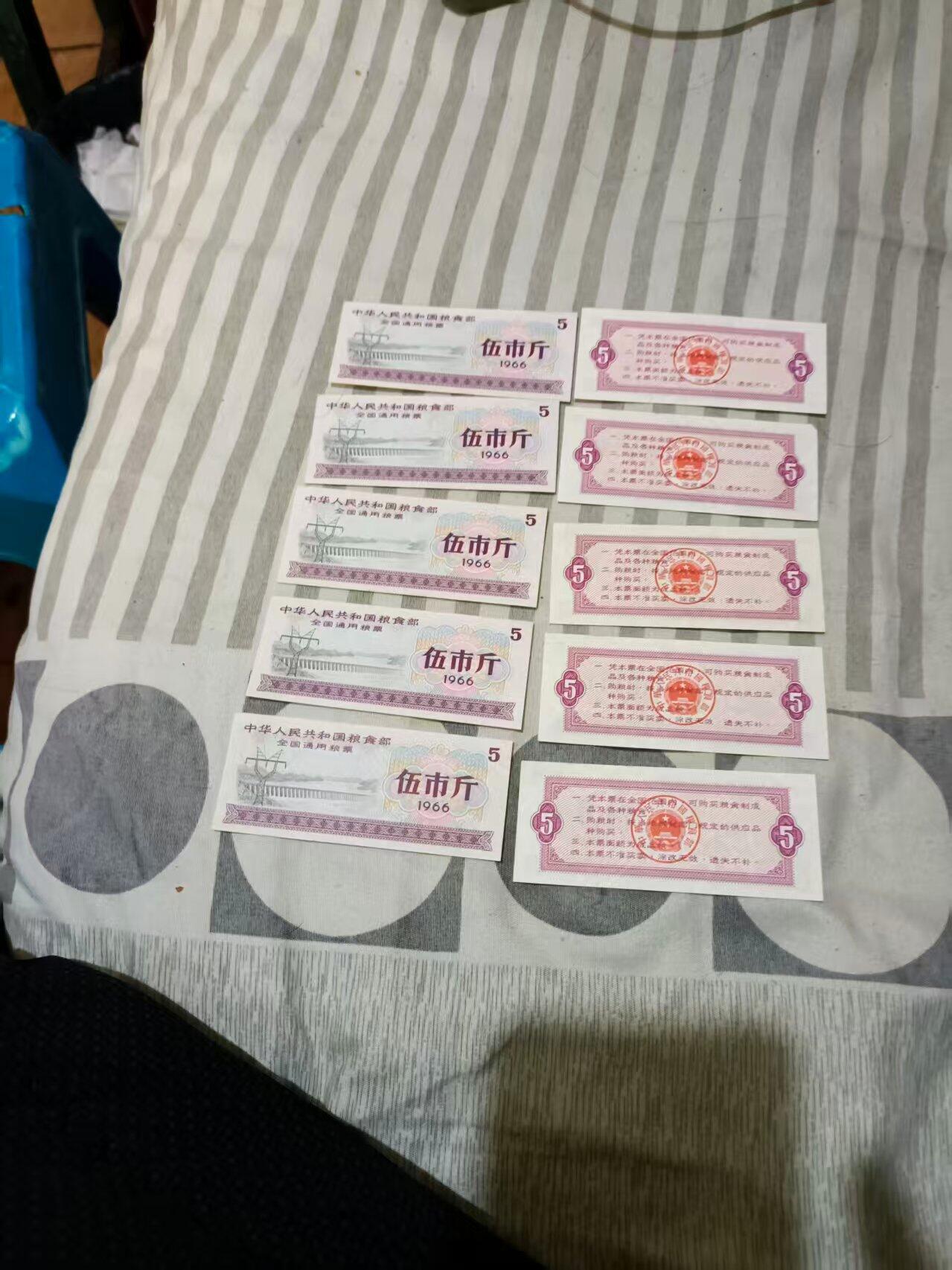 祥泰嘉鸿乙巳年末拍卖会 粮票