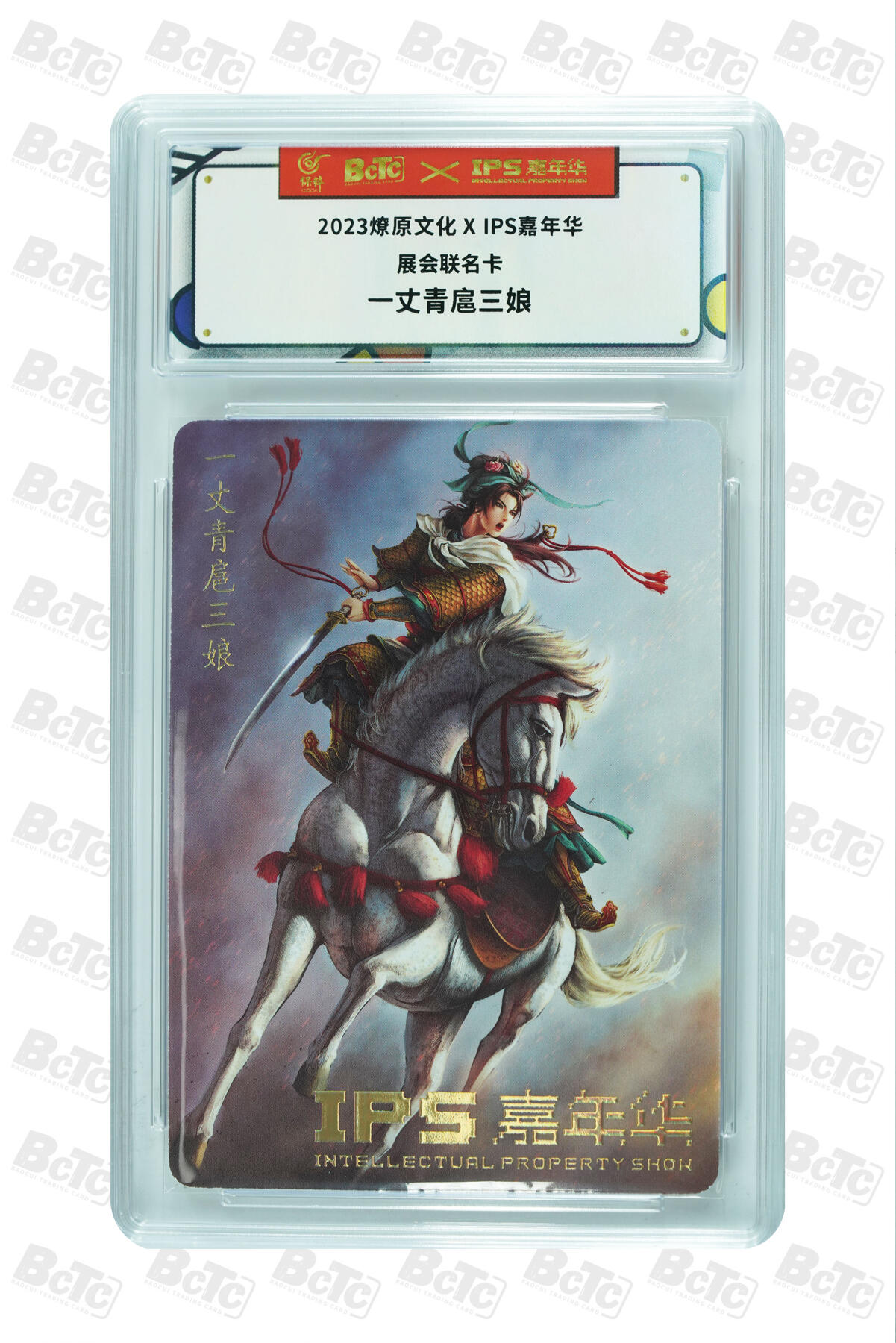 阳大大卡牌拍卖第102期（持续收拍品，周六晚上九点截拍，进群福利早知道）