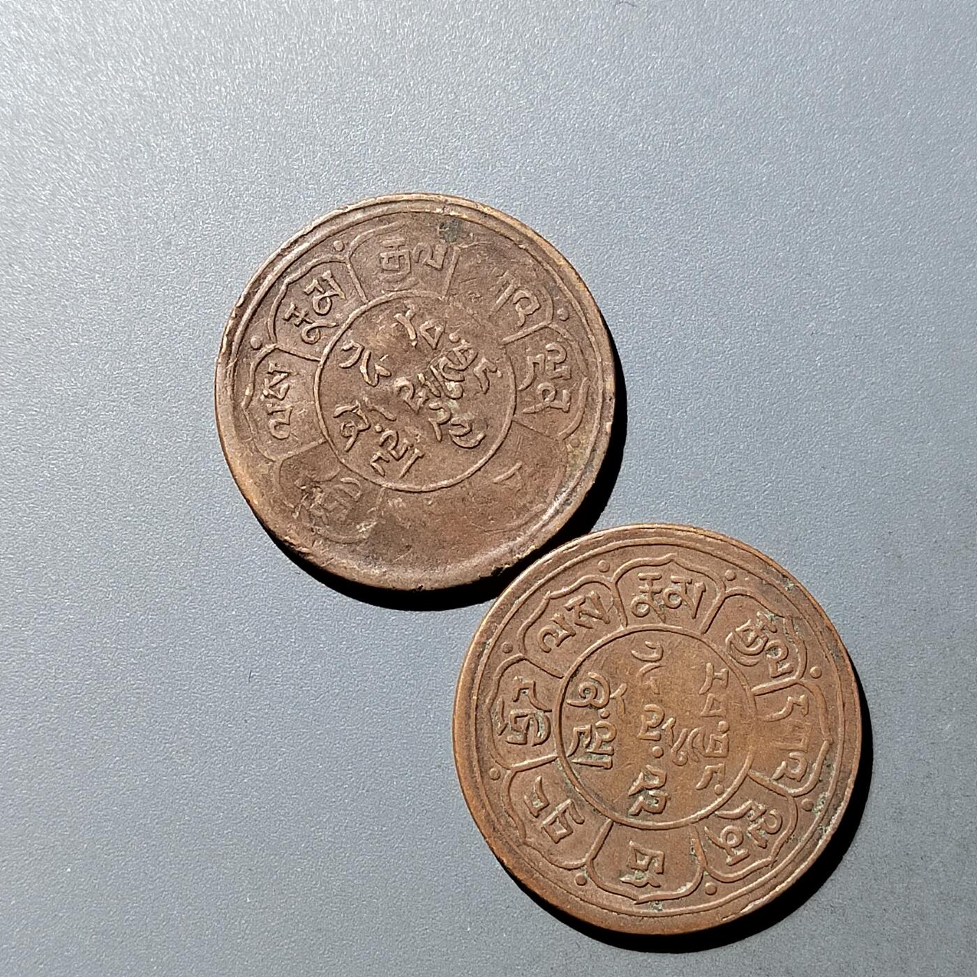 PCAI钱币  23-759  古钱铜元小专场 西藏大铜币二枚