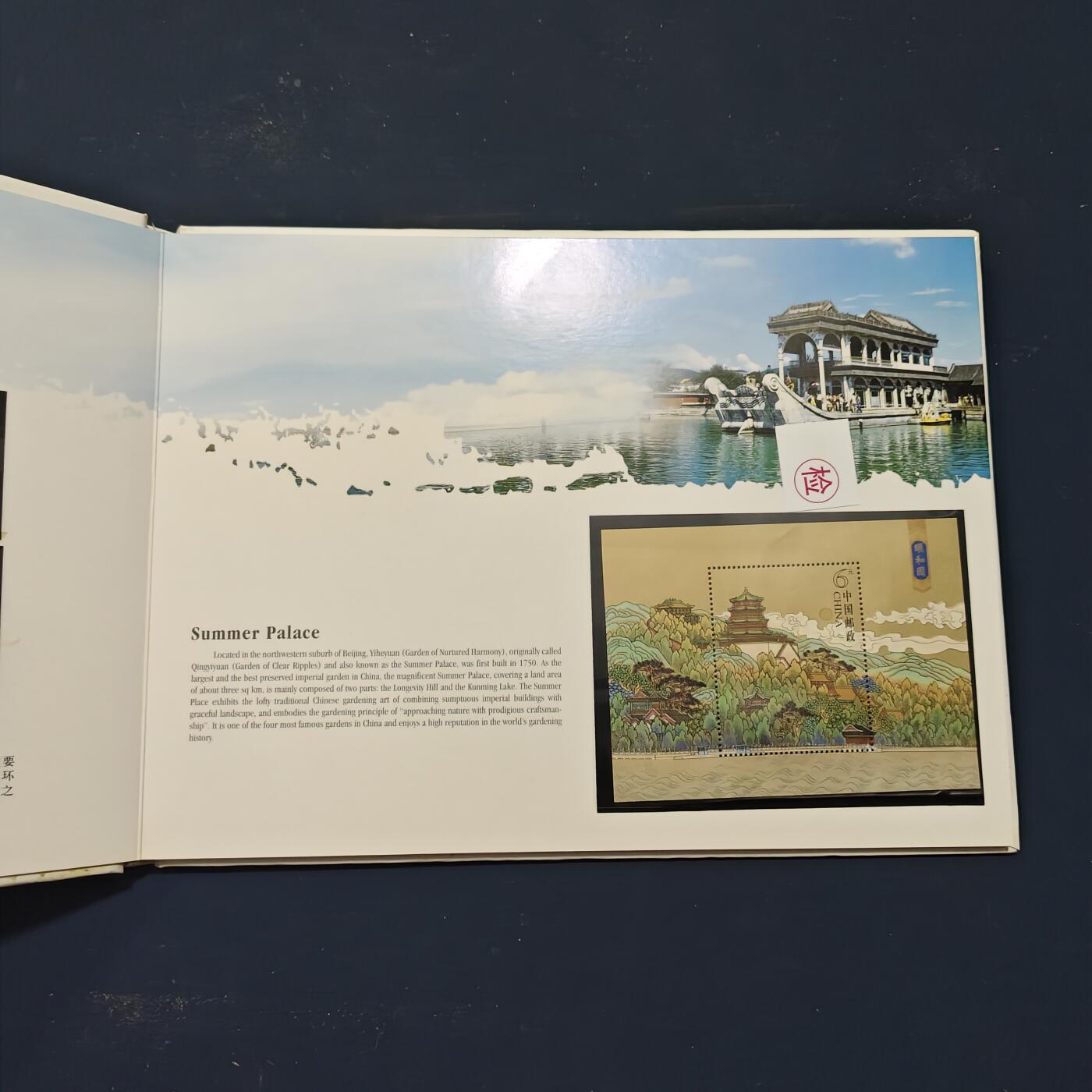 【全场包邮】纯粹捡漏拍503场 【邮票书】北京世界文化遗产纪念邮票书