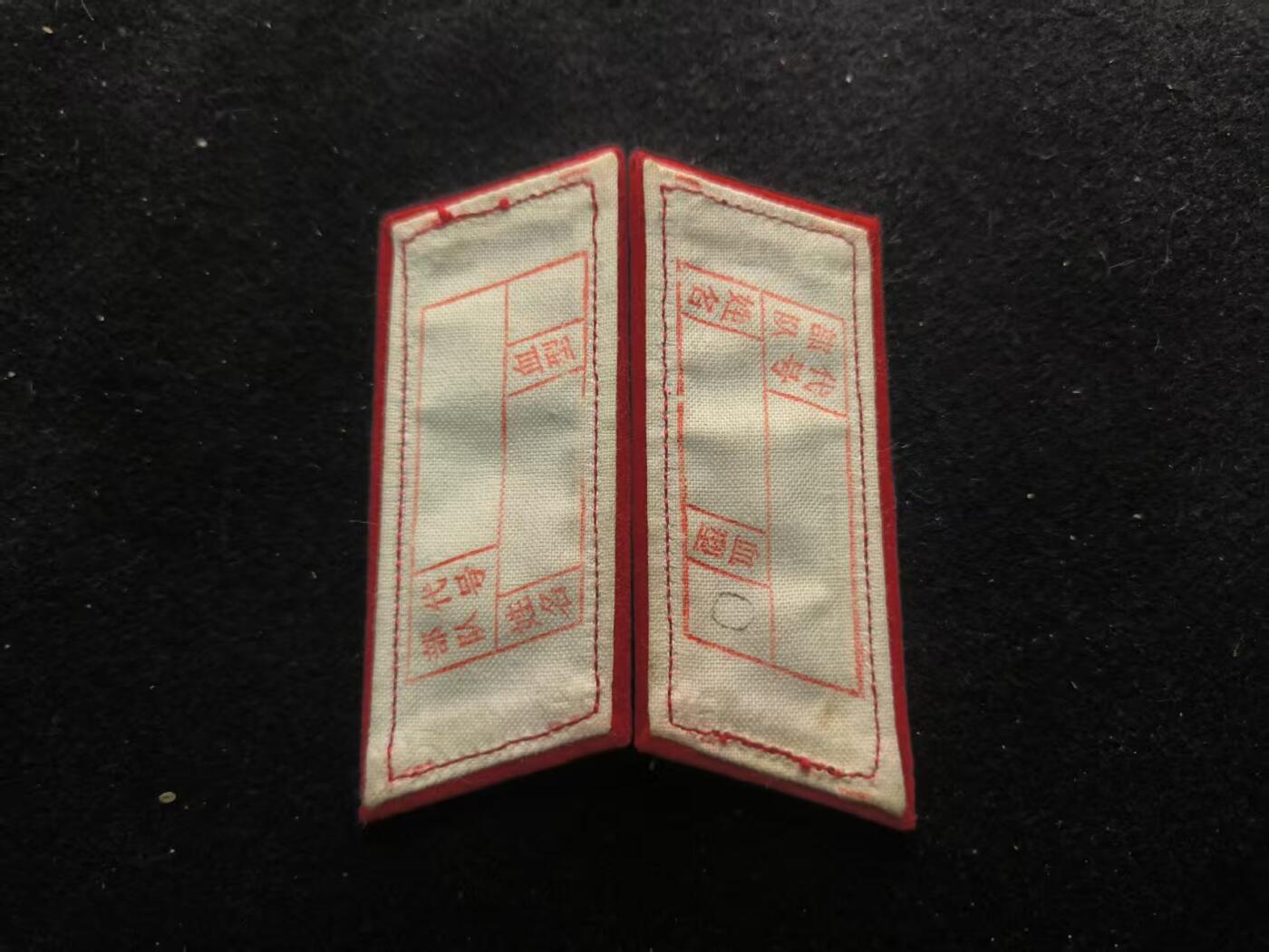 （450件拍品！制服徽章盛宴）罗岚⭐爱藏⭐年前甄选大拍场-店主清仓处理-分享拍场额外现金红包（实体经营） su-M65式早期扎线领章  非常稀有的全新领章 未下水