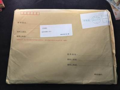 （450件拍品！制服徽章盛宴）罗岚⭐爱藏⭐年前甄选大拍场-店主清仓处理-分享拍场额外现金红包（实体经营） - 未拆封邮包--市总工会