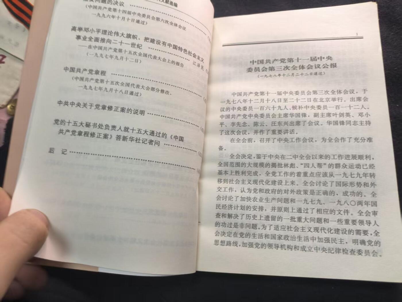 （450件拍品！制服徽章盛宴）罗岚⭐爱藏⭐年前甄选大拍场-店主清仓处理-分享拍场额外现金红包（实体经营）
