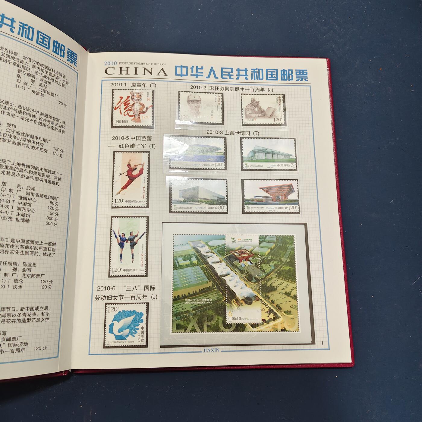 【全场包邮】纯粹捡漏拍503场 【邮票年册】中国2010年普通装年册