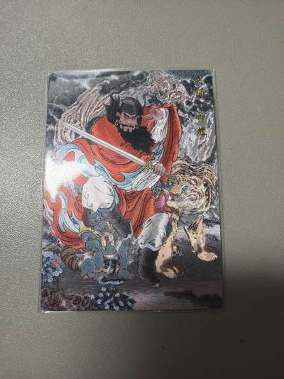 麦趣喜第二场(2月12号周四晚上20点截拍，专注买家市场，福利拉满)  - 冯涛钟馗158编 直播间独占卡