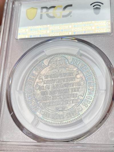 万国钱币拍卖第061期（马年首拍） PCGS SP64 1897年德国威廉二世纪念其祖父威廉一世诞辰100周年银章 通体孔雀蓝彩包浆深度精铸镜面顶级收藏品质 后配蓝色天鹅绒盒一并赠送