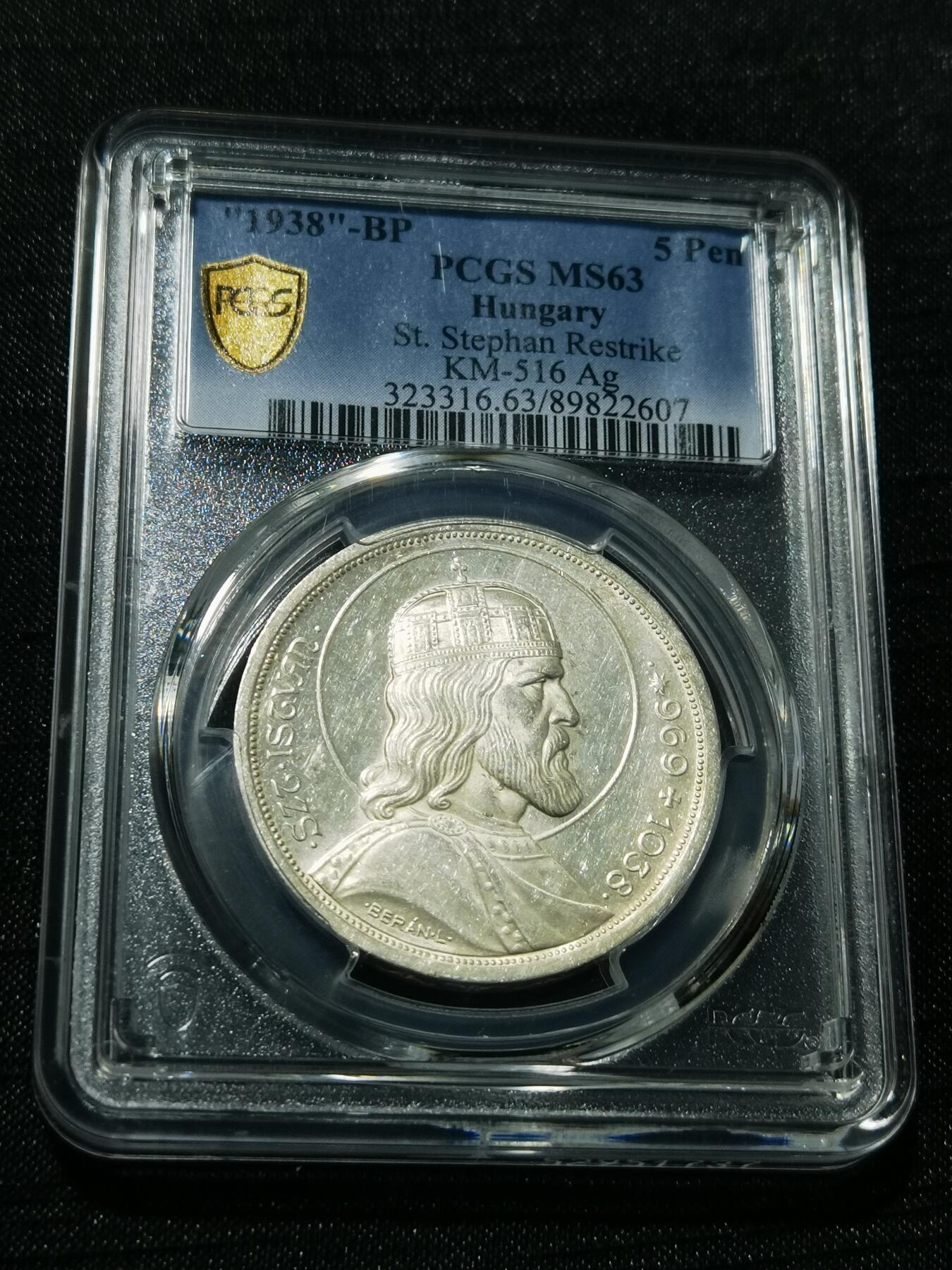 天下钱庄专场欢迎参拍 PCGS MS63匈牙利史蒂芬银币