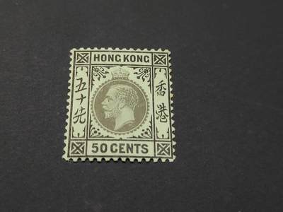 博彦收藏   2月28日 8点邮票专场 全场包邮 - 香港 乔治五世50c 新票背贴有黄上品