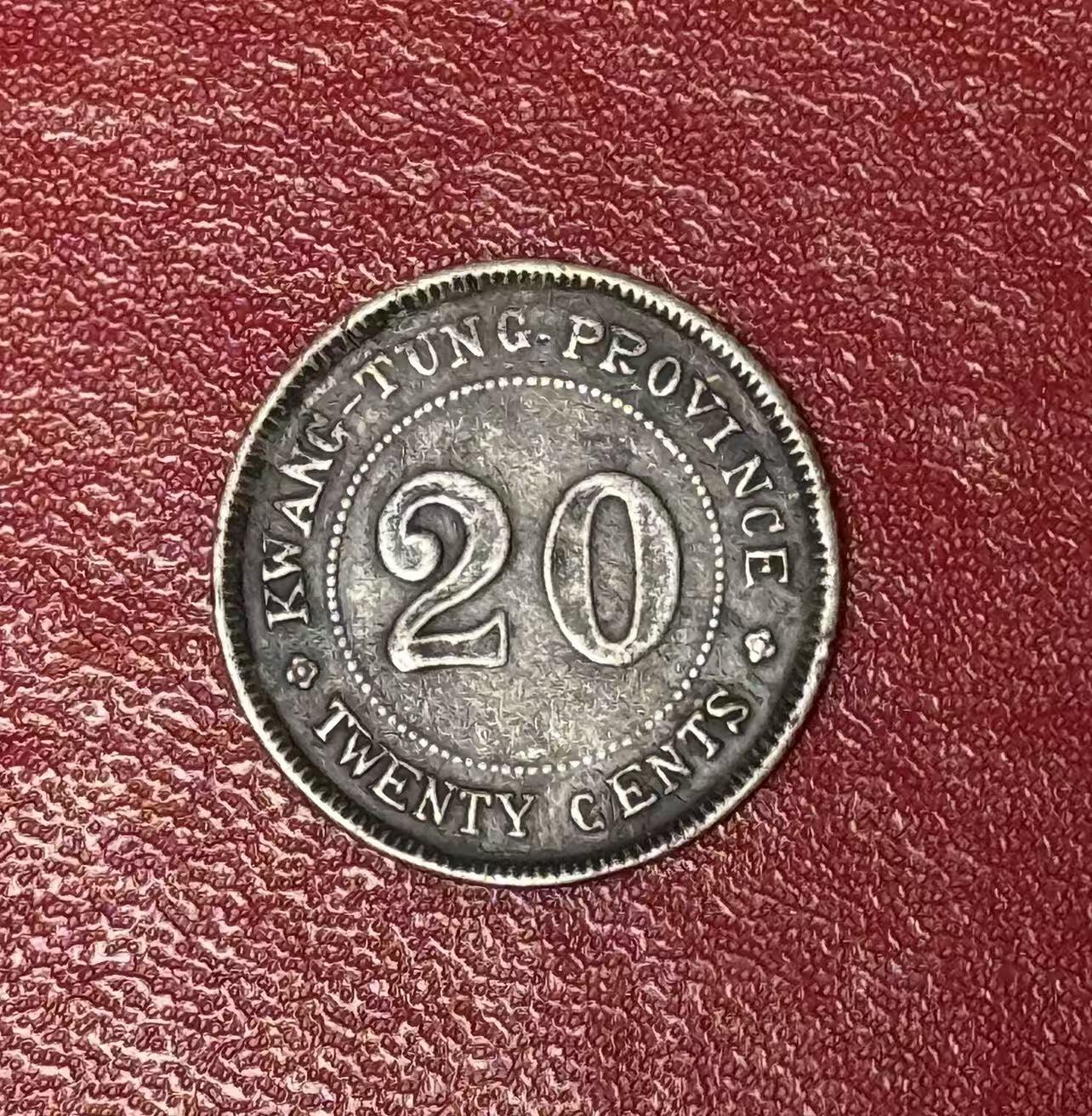 （450件拍品！制服徽章盛宴）罗岚⭐爱藏⭐年前甄选大拍场-店主清仓处理-分享拍场额外现金红包（实体经营） 民国十二年广东二毫银币 十二年是特年！稀少