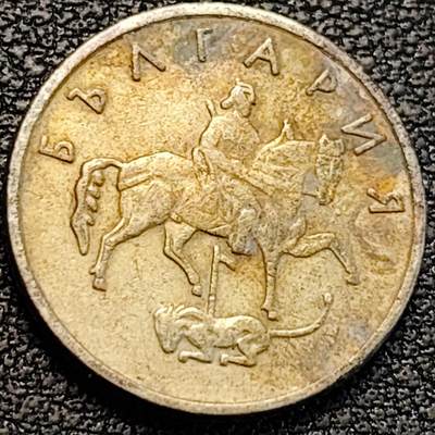 泉币菌-第187场- 精品福利场 （本周五和之前拍的 2月14日发货） - 乔治屠龙 保加利亚1999年10斯托丁銅镍锌硬币 18.5毫米3.0克