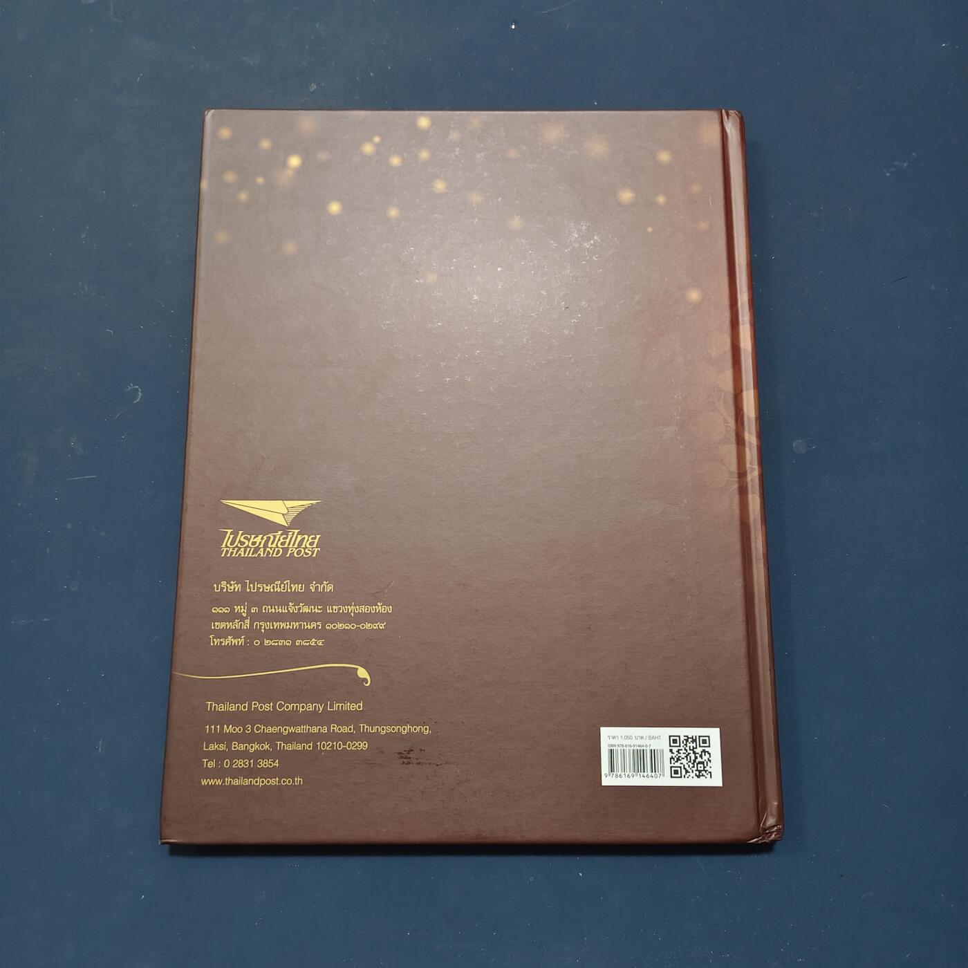 【全场包邮】纯粹捡漏拍503场 【邮票年册】泰国2012年泰文英文豪华定位年册