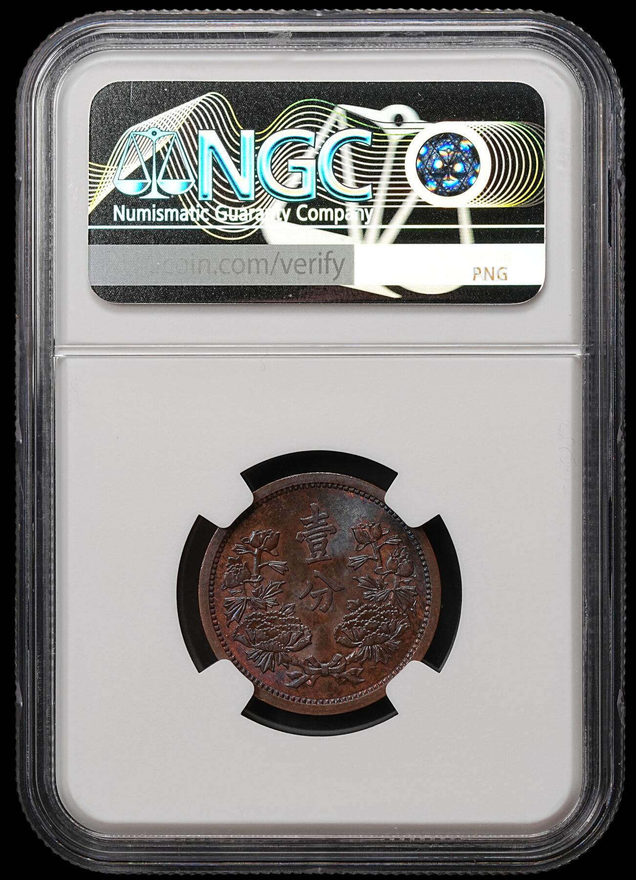 修遠堂世界钱币第105期，马年首拍