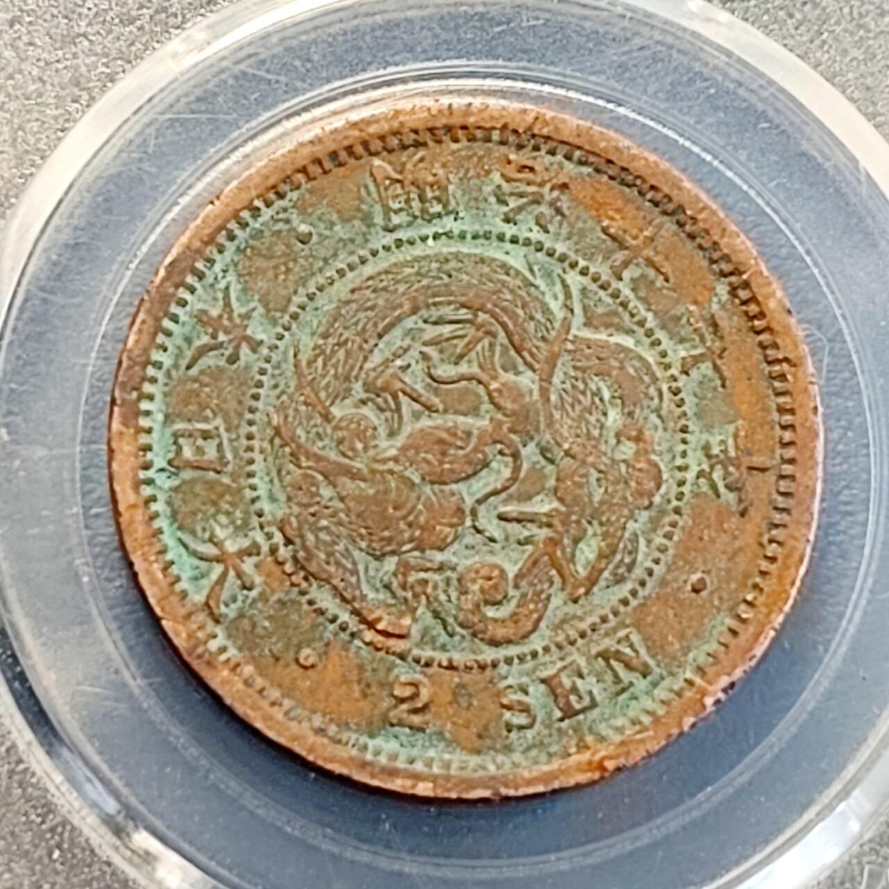 泉币菌-第191场- 迎春节专场 本场拍品多 请提前出价（本周五和之前拍的 2月14日发货） 特年 日本 龙二钱铜币 明治十七年 32mm