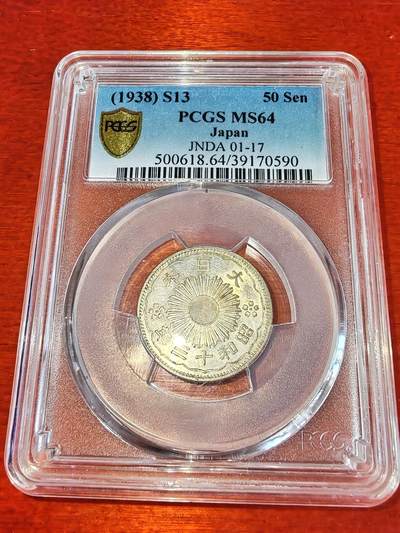 长老汇蛇年精选第一百场拍卖 - 1938（昭和13年）日本双凤50钱银币，PCGS MS64分， 大特年