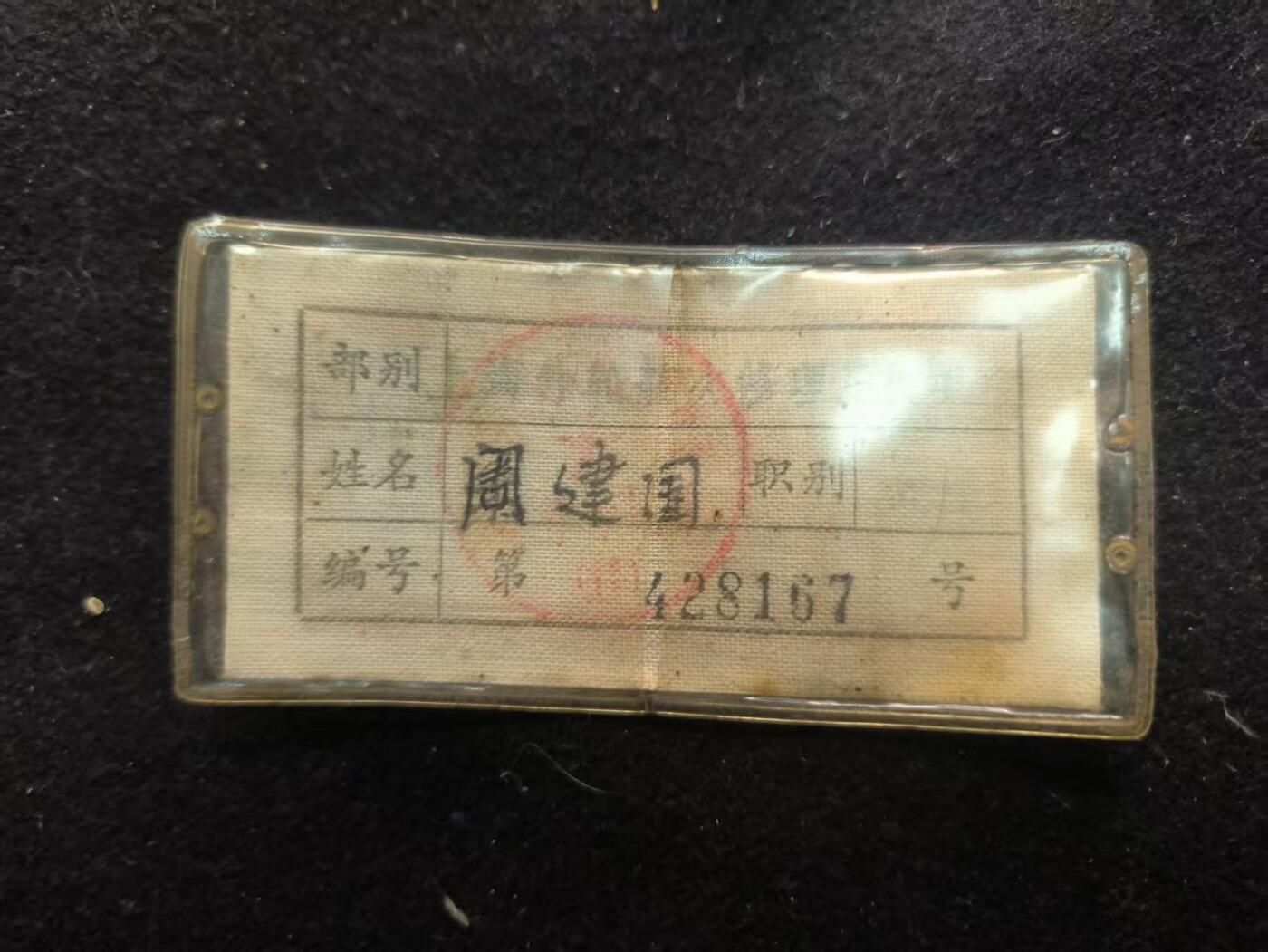 （450件拍品！制服徽章盛宴）罗岚⭐爱藏⭐年前甄选大拍场-店主清仓处理-分享拍场额外现金红包（实体经营）