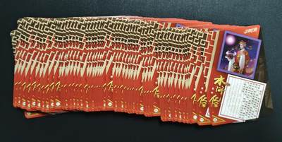 天玑星卡拍第177期《3.9周一截拍》持续收拍收评中 满赠卡需备注 宁缺卡牌 戏曲水浒传 普卡 五十五张 一包没拆封