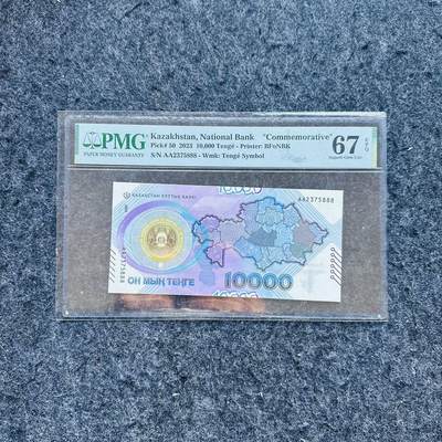 🇨🇳🇺🇳¥ ¥2026🐎新年塑料钞评级钞 - 哈萨克斯坦2023年10000坚戈Hybrid复合钞，纪念钞，AA首发冠+豹子号888，(AA2375888)