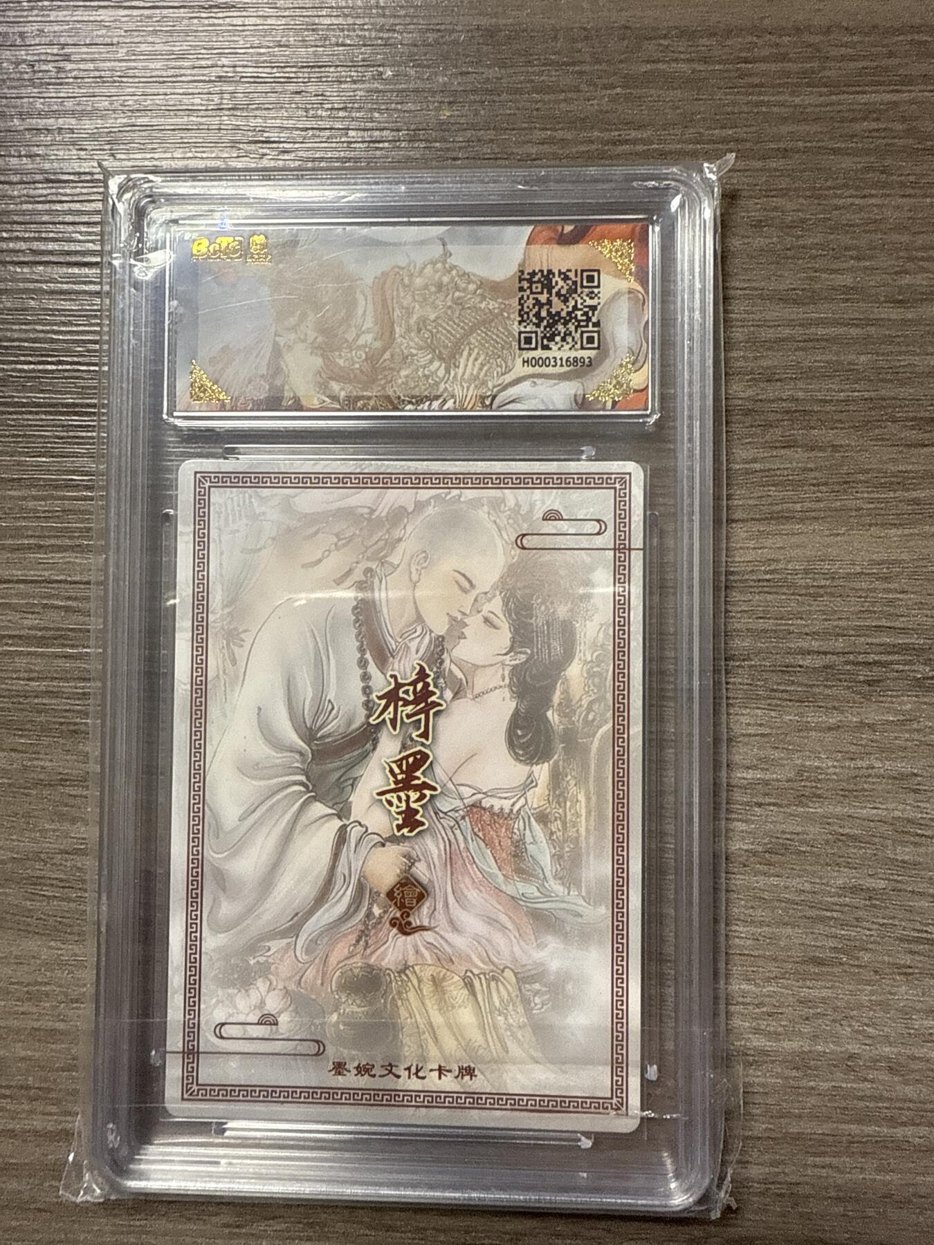 周四第100期阳大大卡牌拍卖第100期（持续收拍品，周六晚上九点截拍，进群福利早知道）