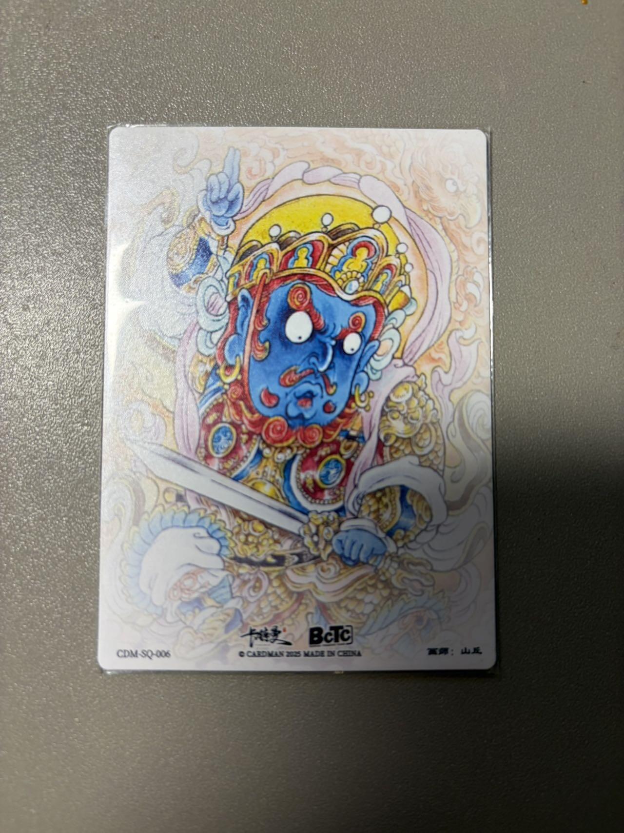 麦趣喜第二场(2月12号周四晚上20点截拍，专注买家市场，福利拉满)  卡德曼背卡 山丘 增长天王