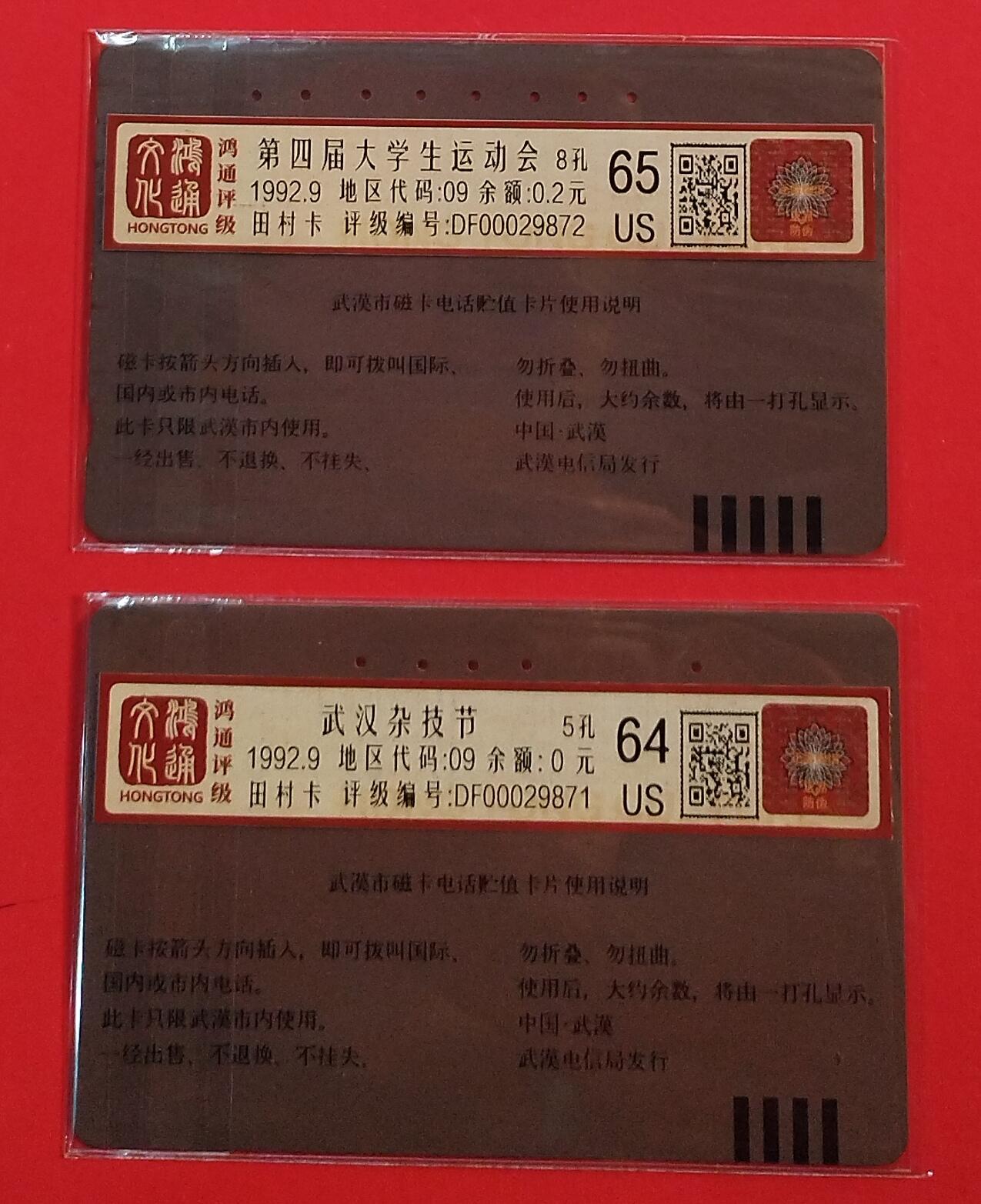 《鸿通俱乐部》拍卖第75期 2026年2月11日21：00延时节拍