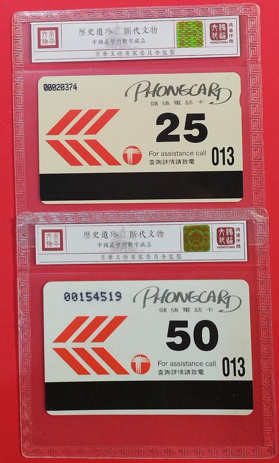 《鸿通俱乐部》拍卖第75期 2026年2月11日21：00延时节拍 香港亚斯康新卡《香港警察150周年纪念》2全  鸿通  68分*2