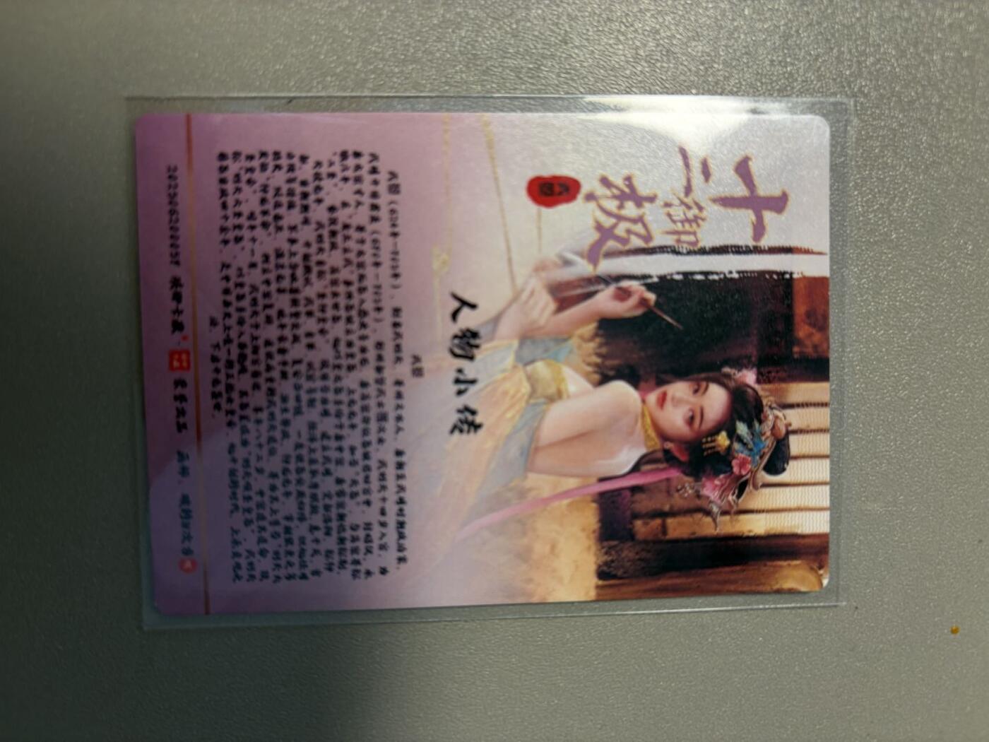 麦趣喜第二场(2月12号周四晚上20点截拍，专注买家市场，福利拉满)  【粗闪】十二御极 武曌