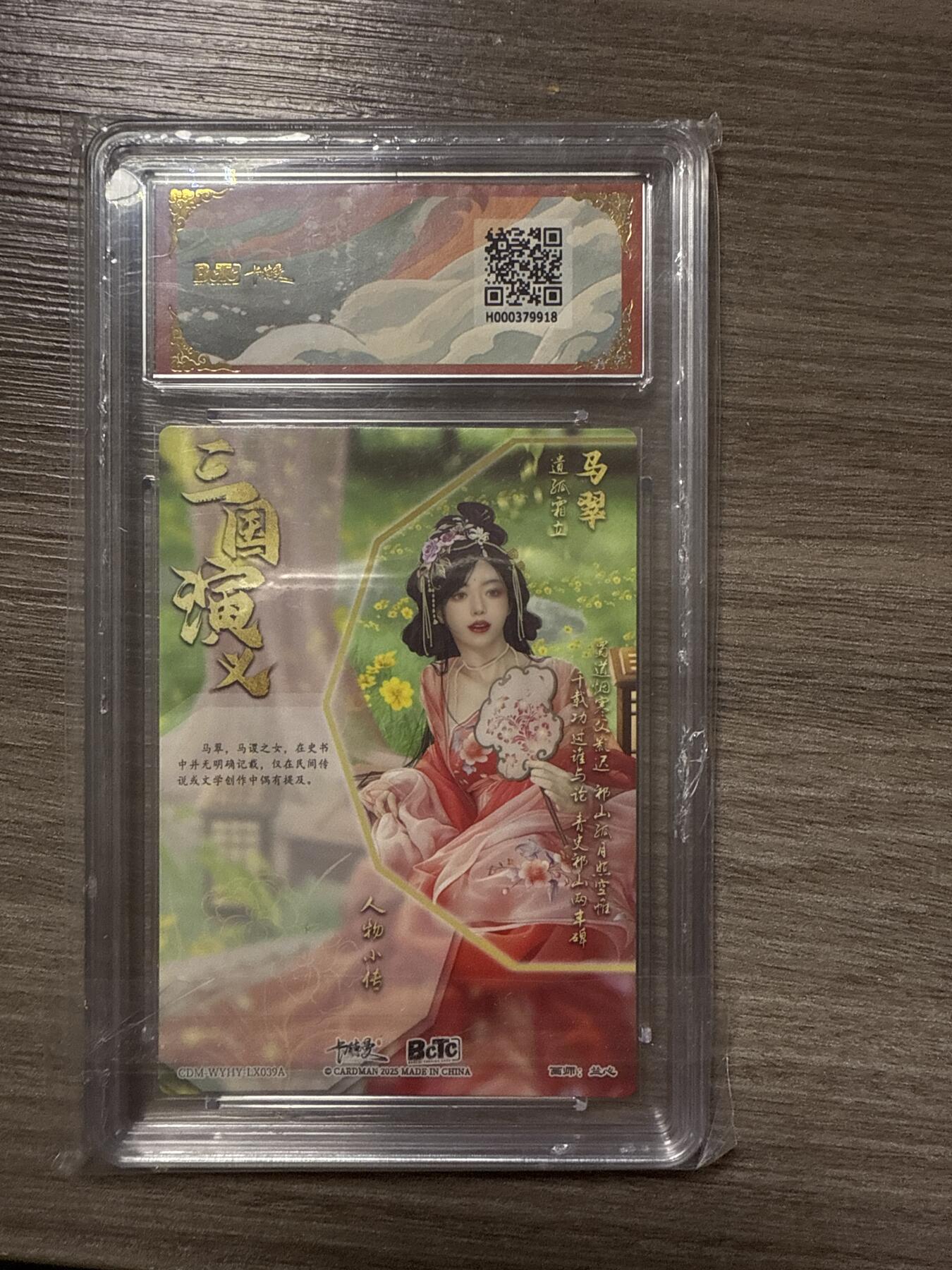 周四第100期阳大大卡牌拍卖第100期（持续收拍品，周六晚上九点截拍，进群福利早知道）