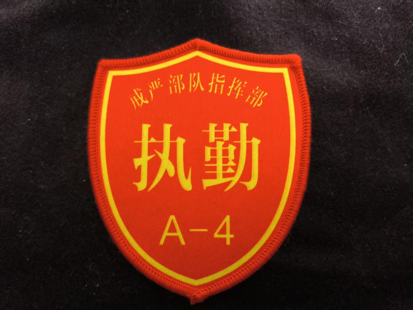 （450件拍品！制服徽章盛宴）罗岚⭐爱藏⭐年前甄选大拍场-店主清仓处理-分享拍场额外现金红包（实体经营）