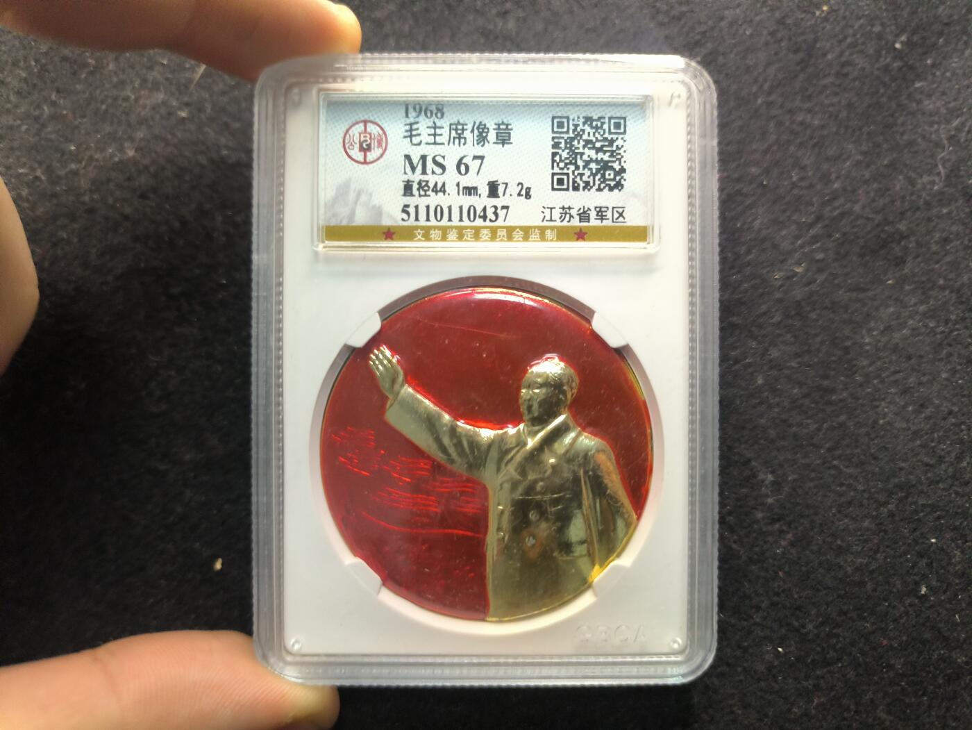 （450件拍品！制服徽章盛宴）罗岚⭐爱藏⭐年前甄选大拍场-店主清仓处理-分享拍场额外现金红包（实体经营） su-M65式时期“大建民兵师十周年”省军区制  招手红旗像章