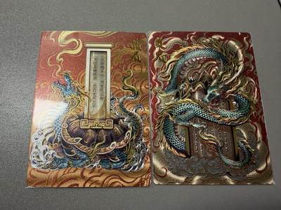 麦趣喜第二场(2月12号周四晚上20点截拍，专注买家市场，福利拉满)  - 卡德曼背卡 龙九子 一对