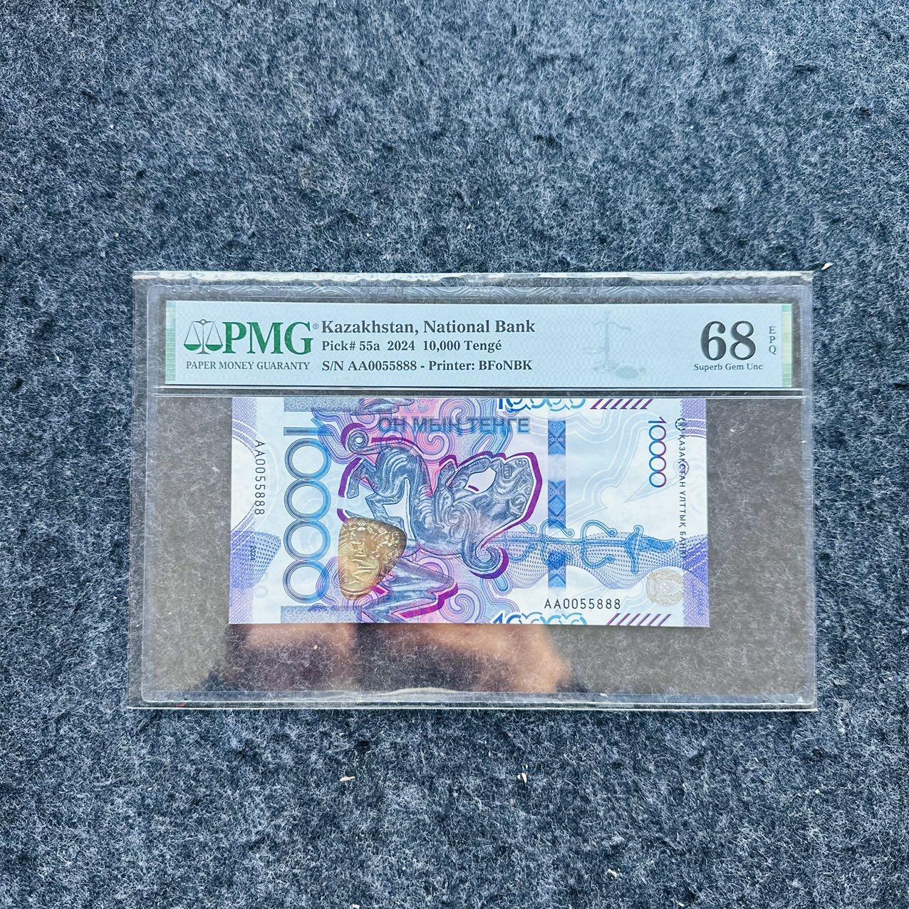 🇨🇳🇺🇳¥ ¥2026🐎新年塑料钞评级钞 哈萨克斯坦2024年10000坚戈Hybrid复合钞，AA首发冠+豹子号888，(AA0055888)