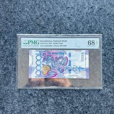 🇨🇳🇺🇳¥ ¥2026🐎新年塑料钞评级钞 - 哈萨克斯坦2024年10000坚戈Hybrid复合钞，AA首发冠+豹子号888，(AA0055888)